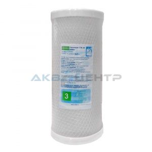 Картридж д/угольной очистки воды 10" (бол) ВВ*