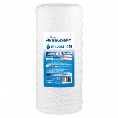 Картридж д/мех очистки 10" 20 мкм нить (бол) ВB (15л/мин, 20куб) (20 шт)