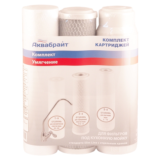 Комплект картриджей "Умягчение" (5 шт)