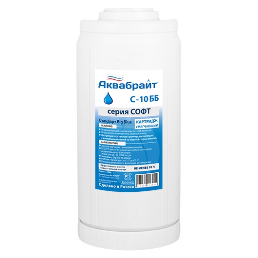 Картридж д/умягчения воды BB 10" (8л/м до 6ти/мес) (12 шт)