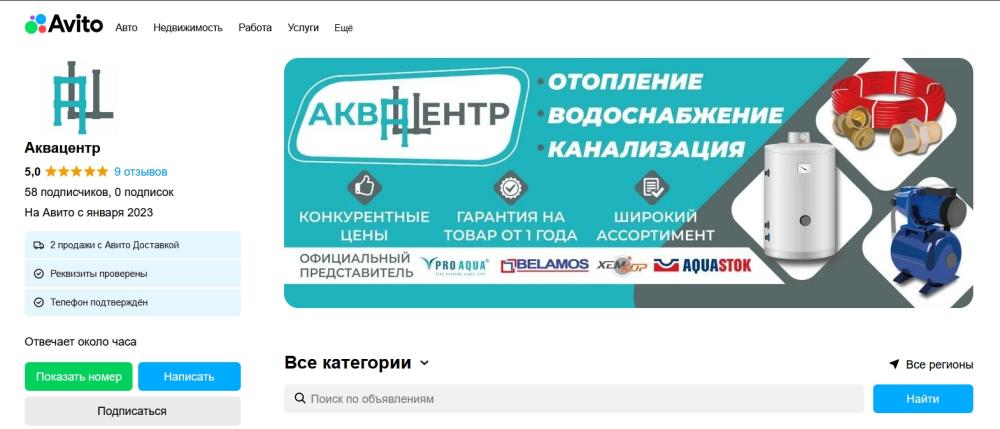 Скидка 15% за подписку на наш магазин на Авито 