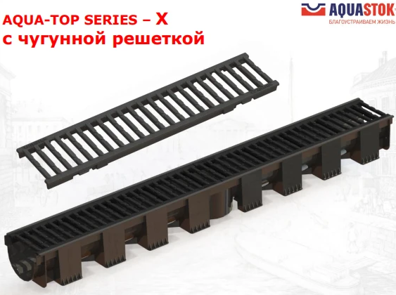 Лоток  DN90 H100 (П) + (Ч.Р.) "AQUA-TOP Series X" (комплект) "Аквасток"