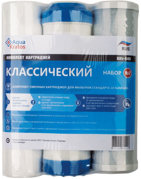 Комплект картриджей №7 "Классический"