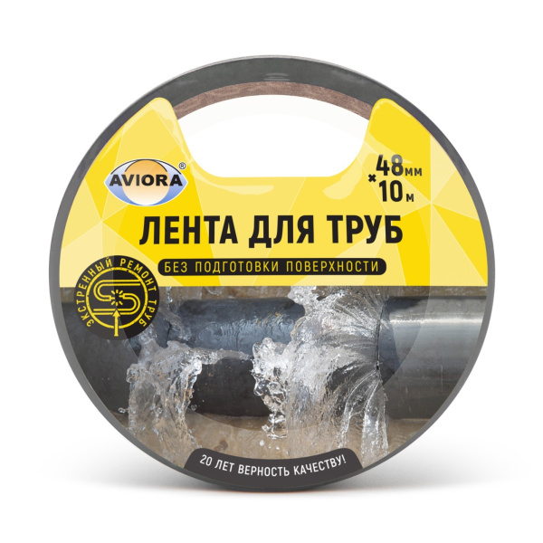 Лента для труб 48мм х 10м серая AVIORA