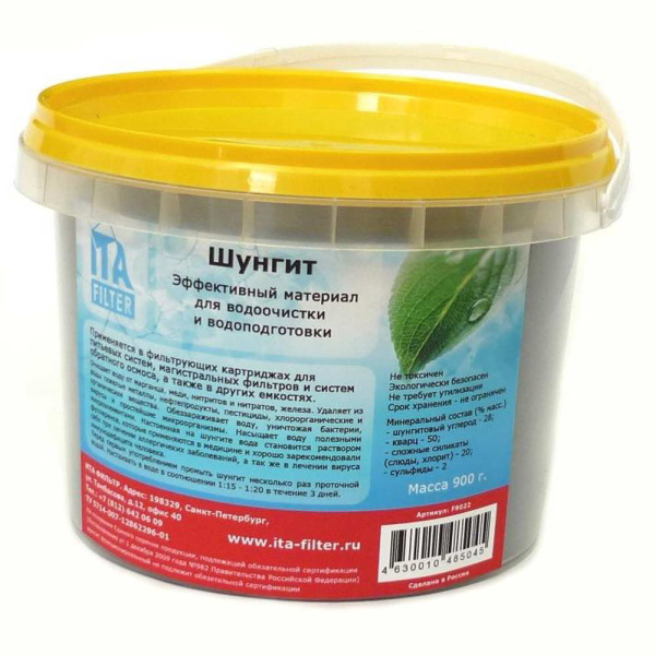 Засыпка для фильтра (шунгит) 0.9 кг *АКЦИЯ* 