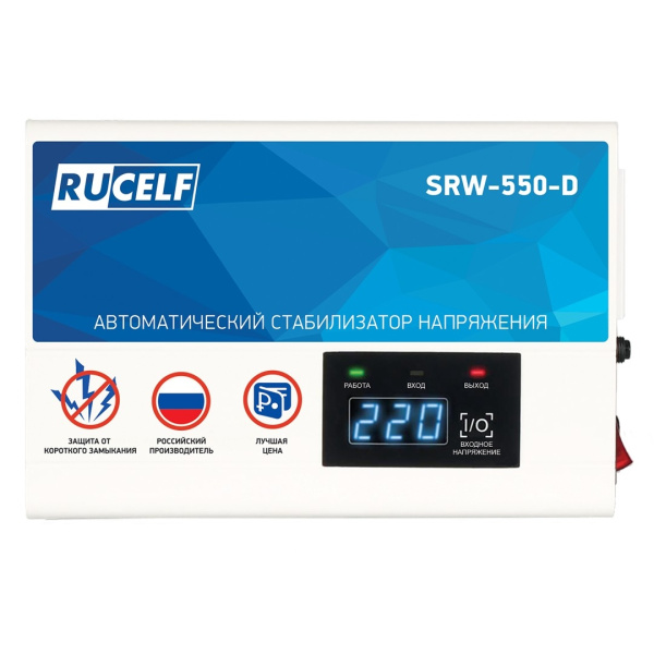 Стабилизатор  500 ВА (130-275В) IP20 RUCELF
