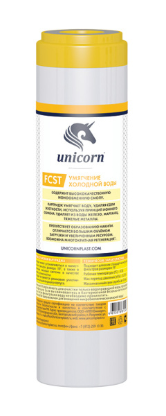 Картридж д/умягчения воды 10" (мал) UNICORN