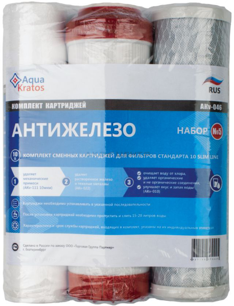 Комплект картриджей №5 "Обезжелезивание"