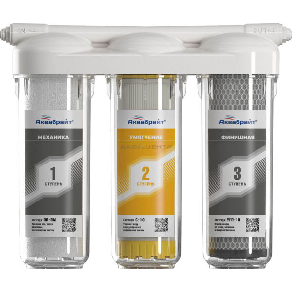 Питьевая система "УМЯГЧЕНИЕ" 3 ступени (3 шт)