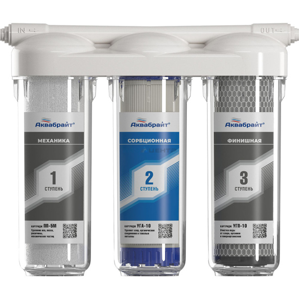 Питьевая система "СТАНДАРТ" 3 ступени (3 шт)