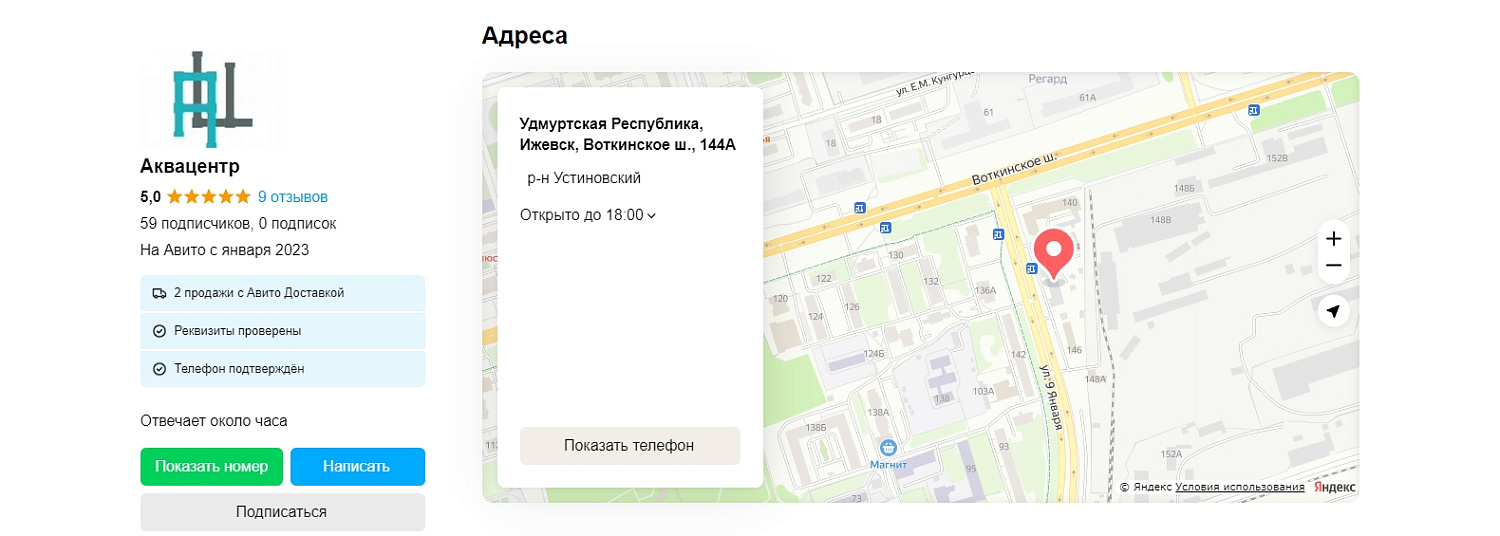 Скидка 15% за подписку на наш магазин на Авито  Скидка 15% за подписку на наш магазин на Авито